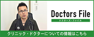 Doctor file